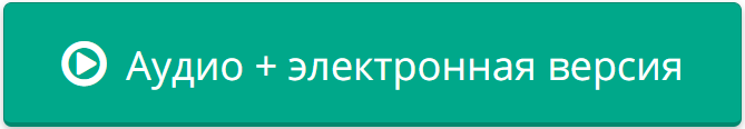 Скачать книгу Уединенное